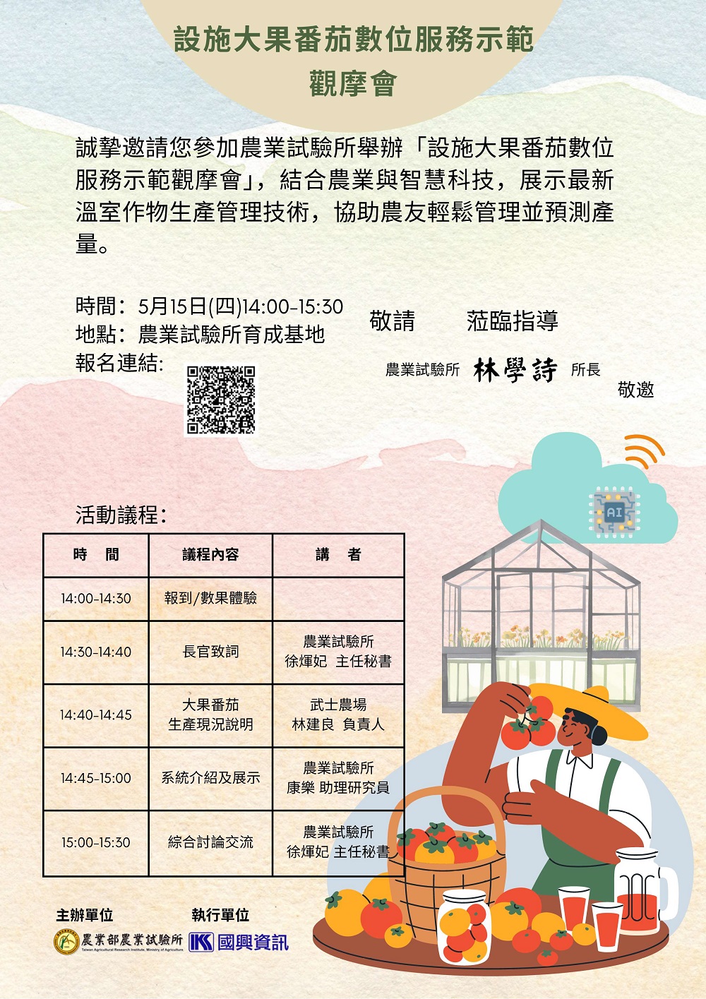 相片說明：