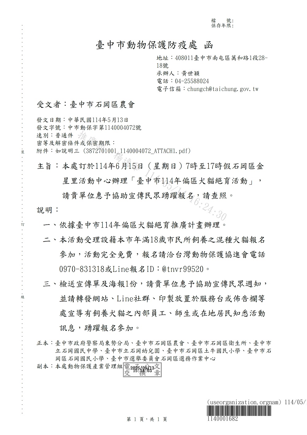 相片說明：