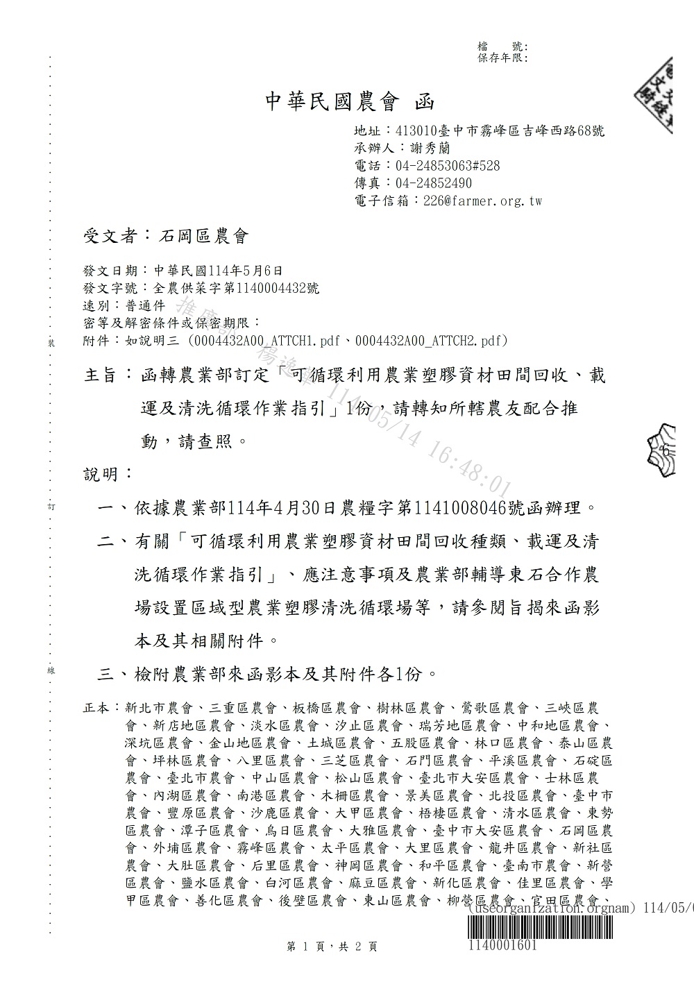 相片說明：