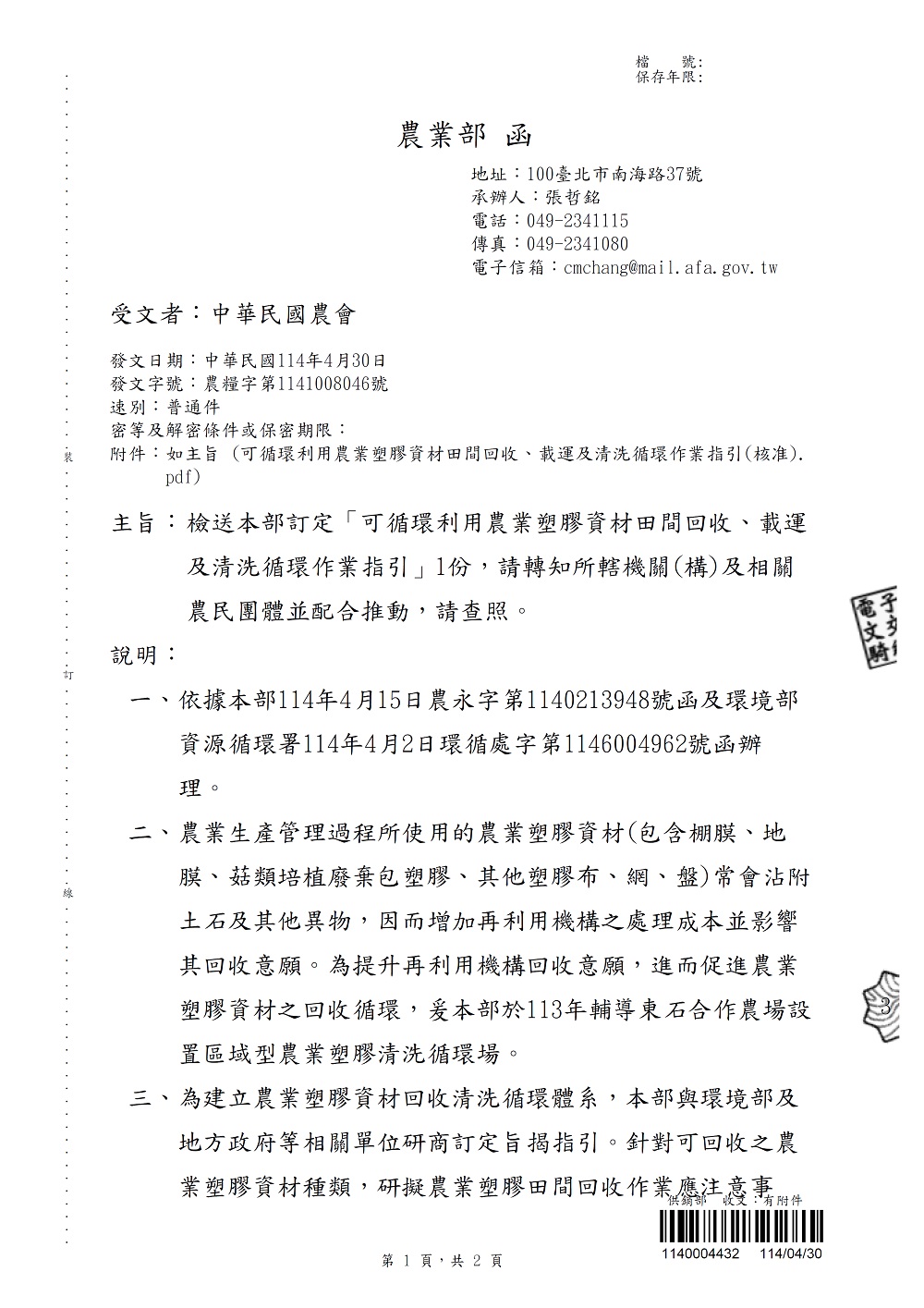 相片說明：