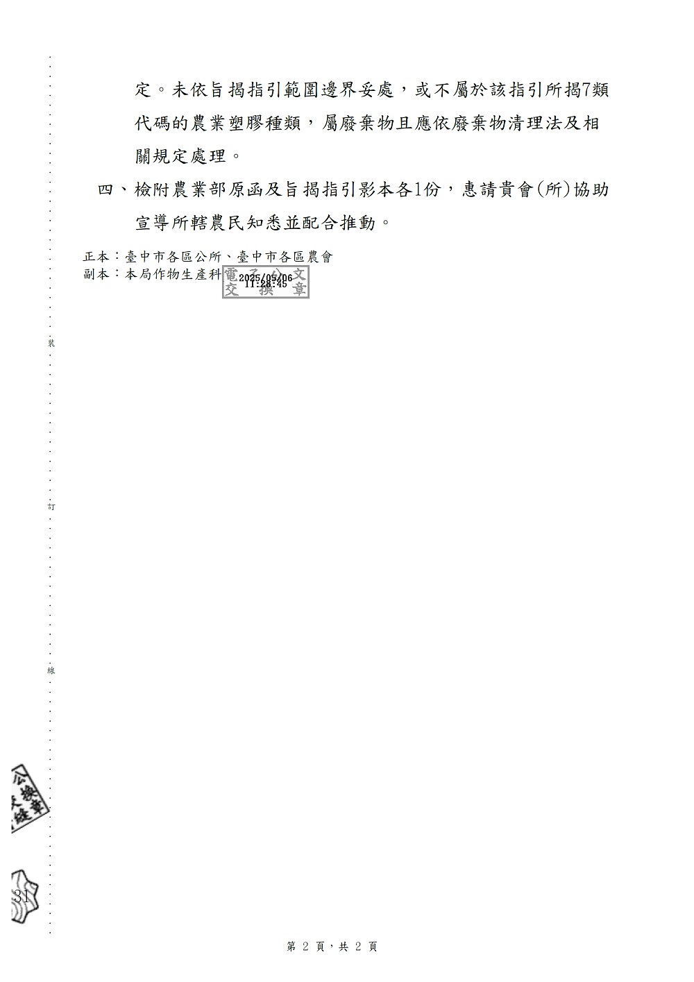 相片說明：