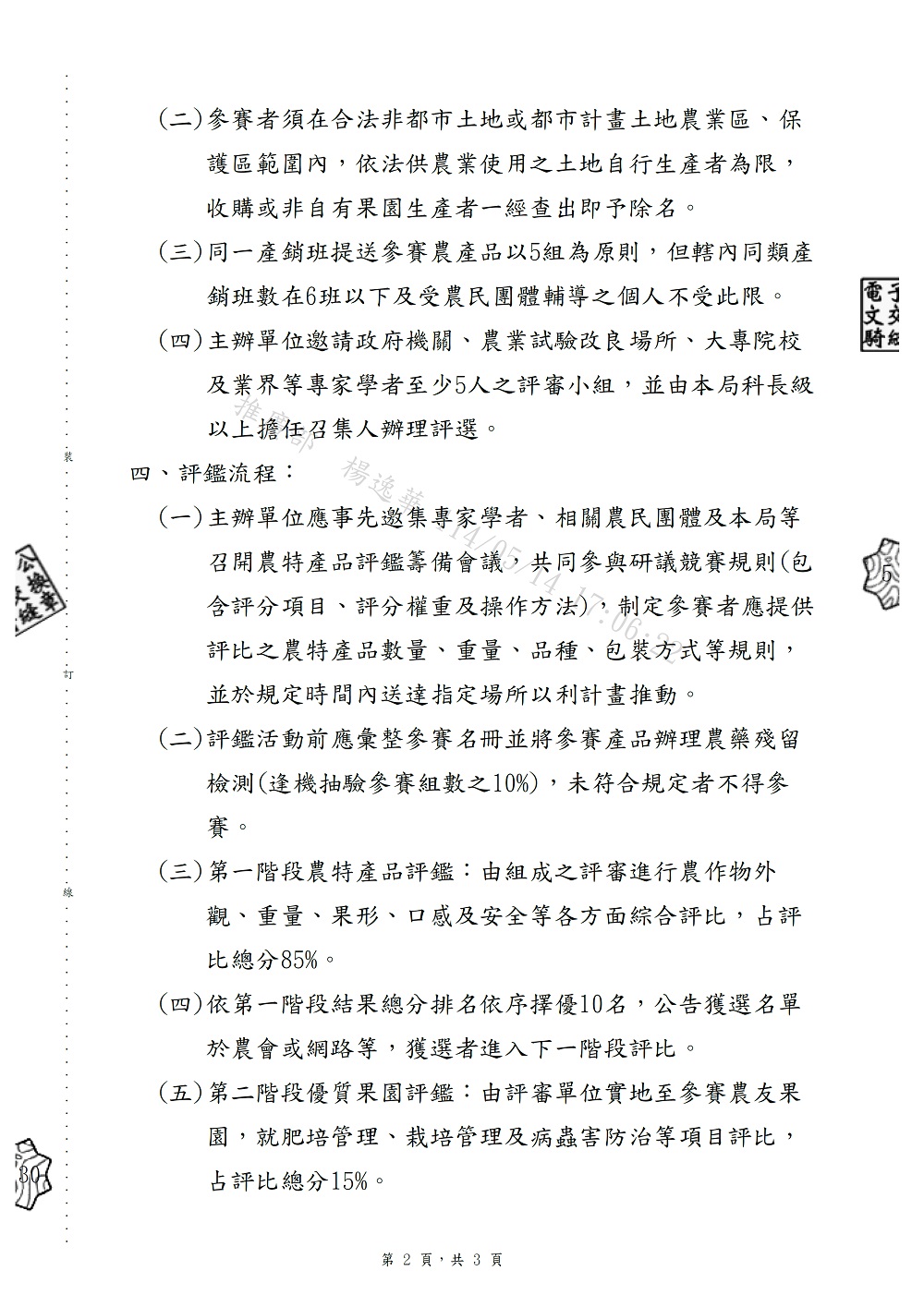 相片說明：