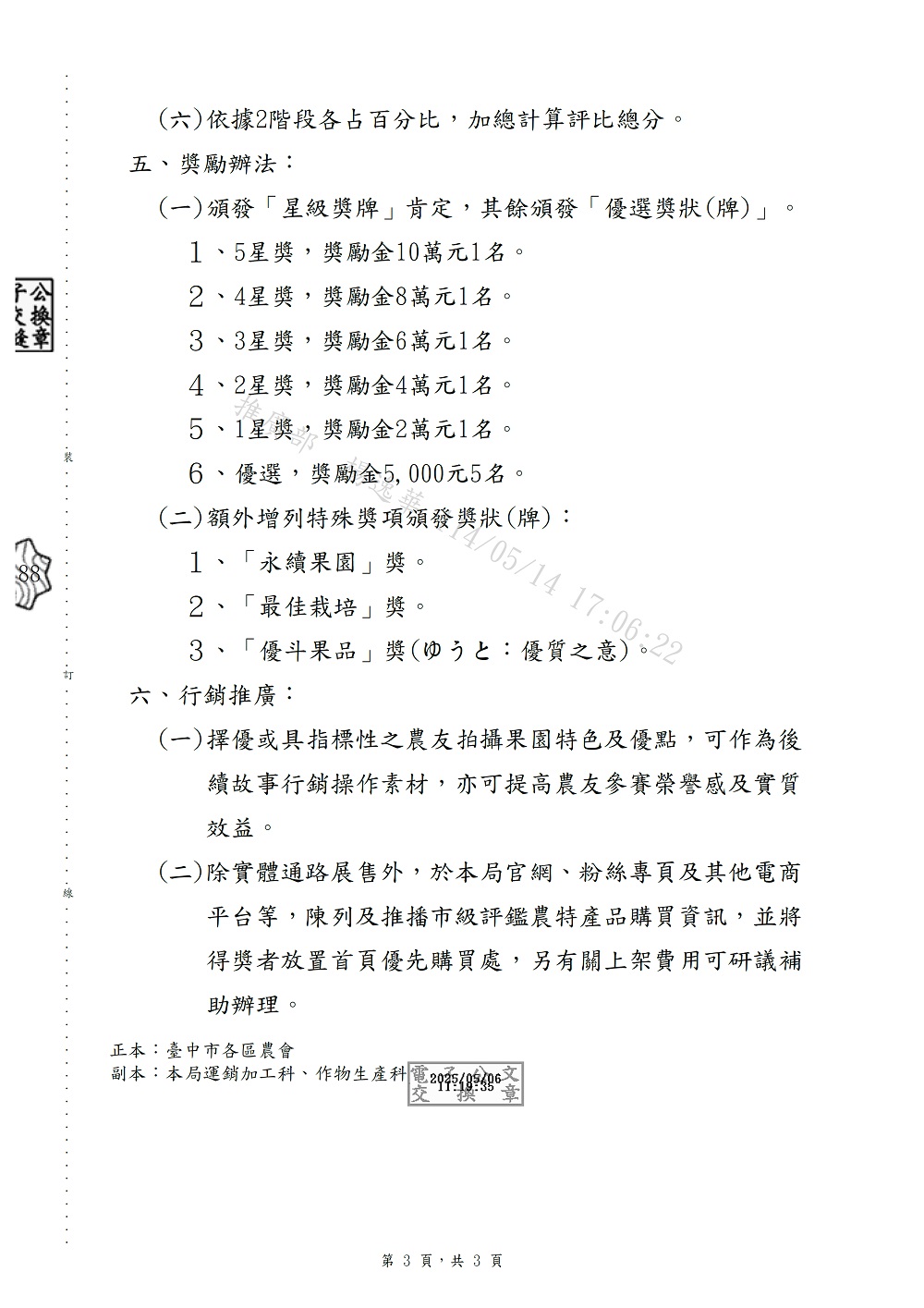 相片說明：