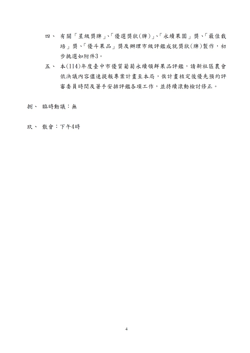 相片說明：
