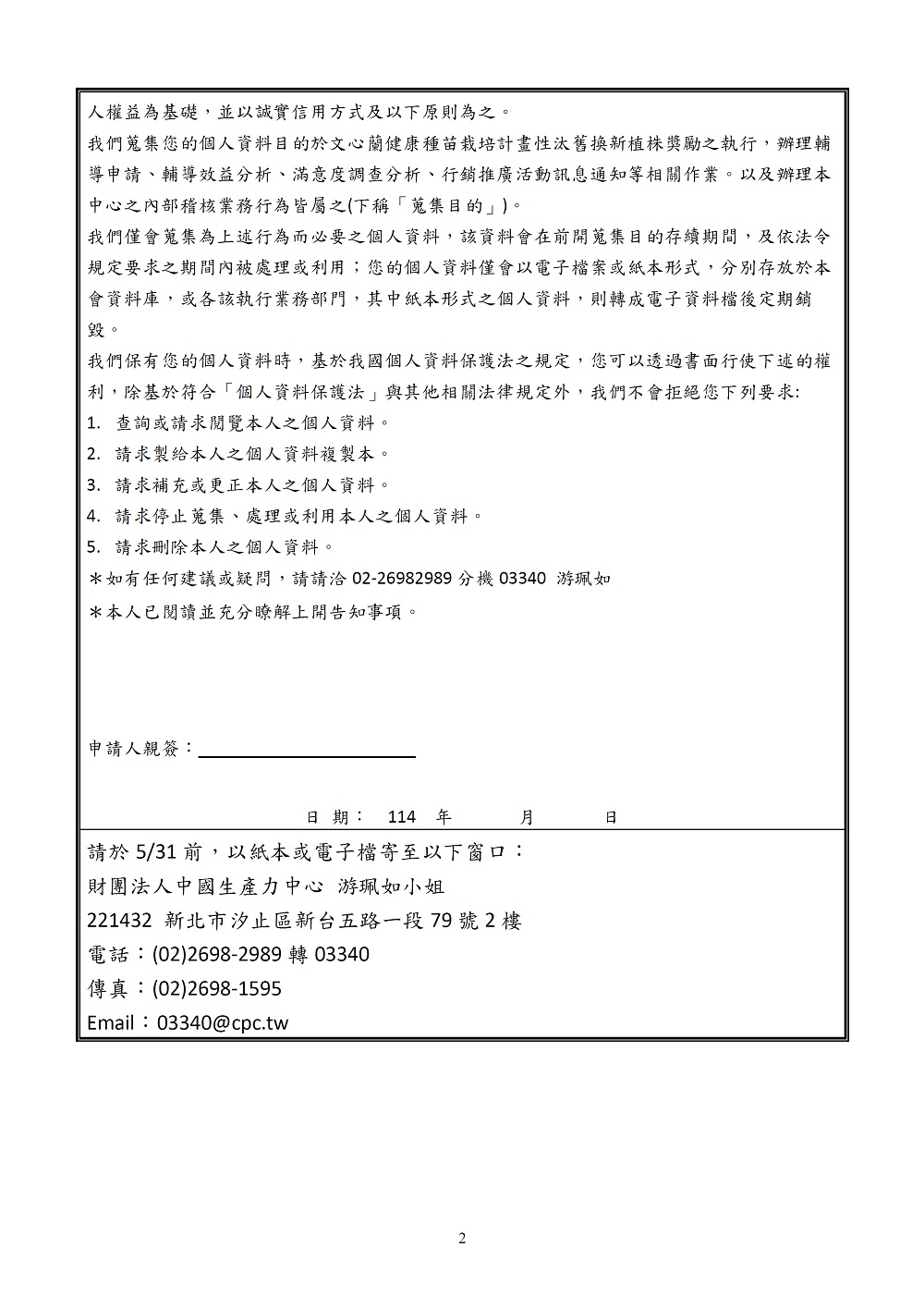 相片說明：