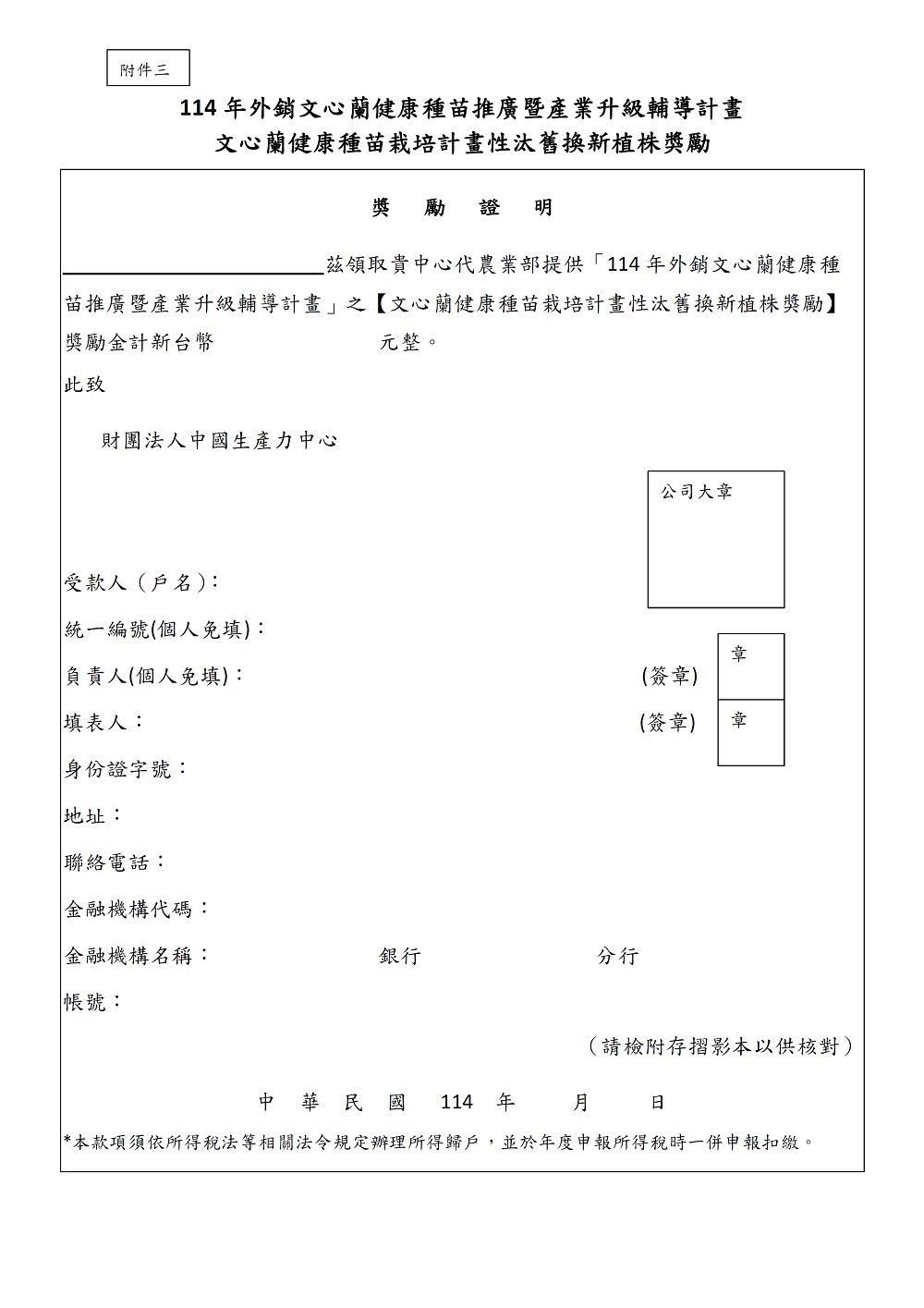 相片說明：