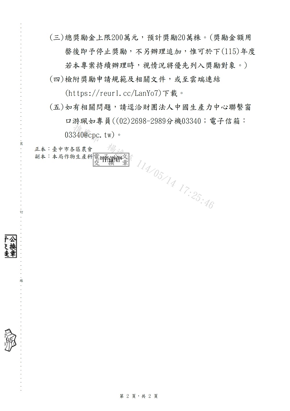 相片說明：