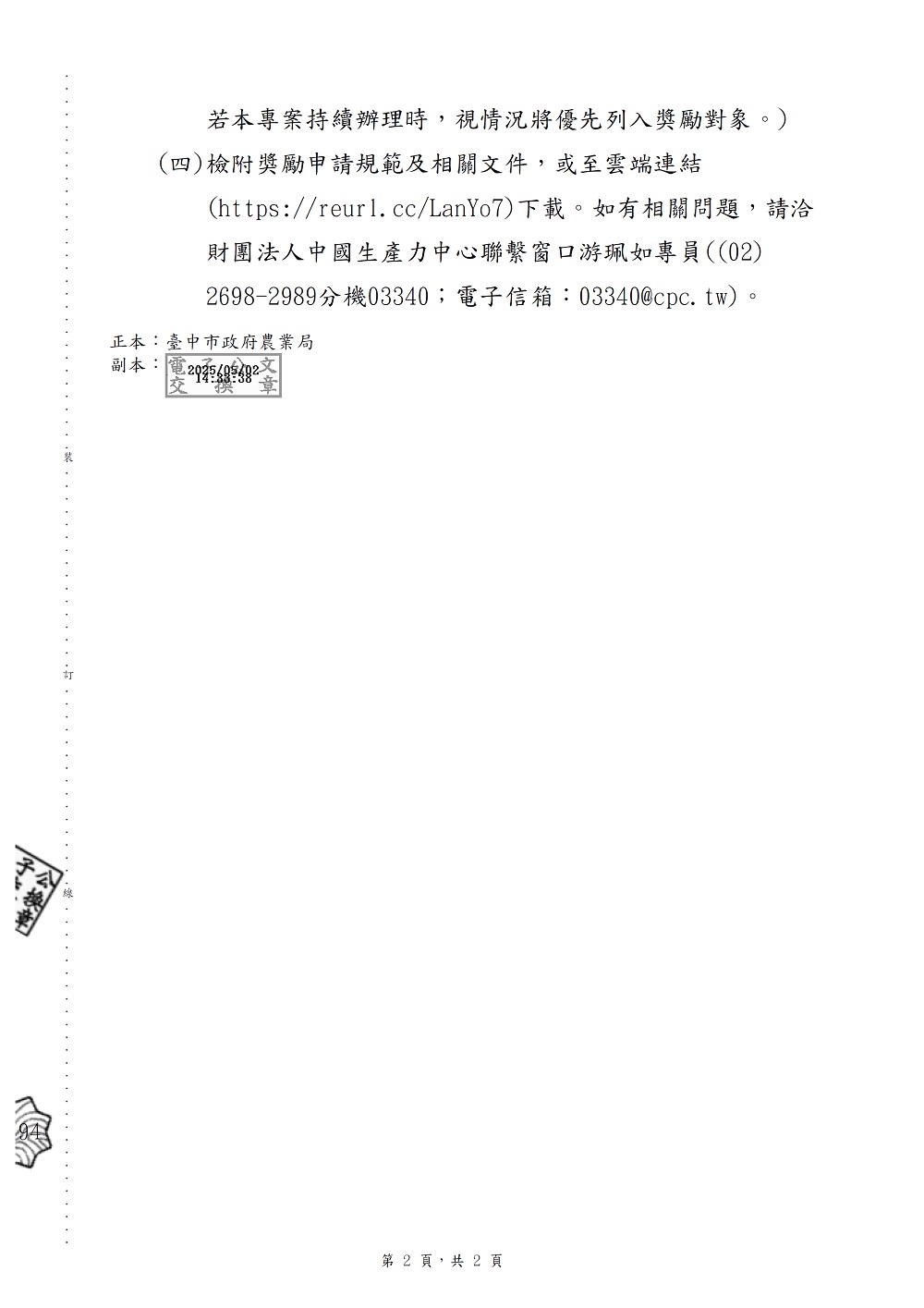 相片說明：