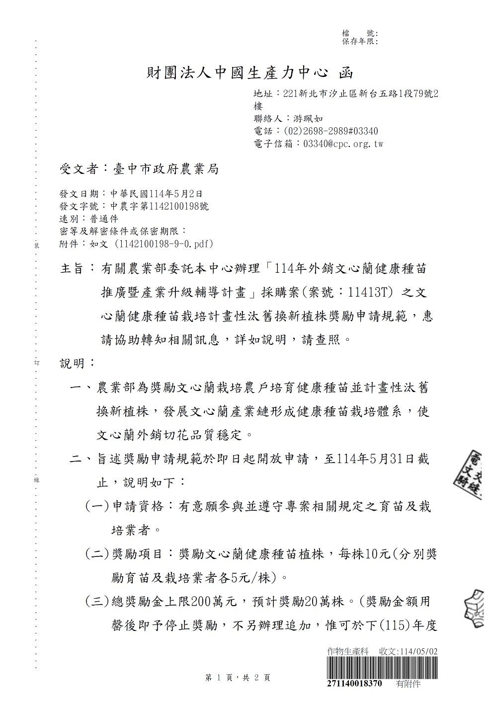 相片說明：