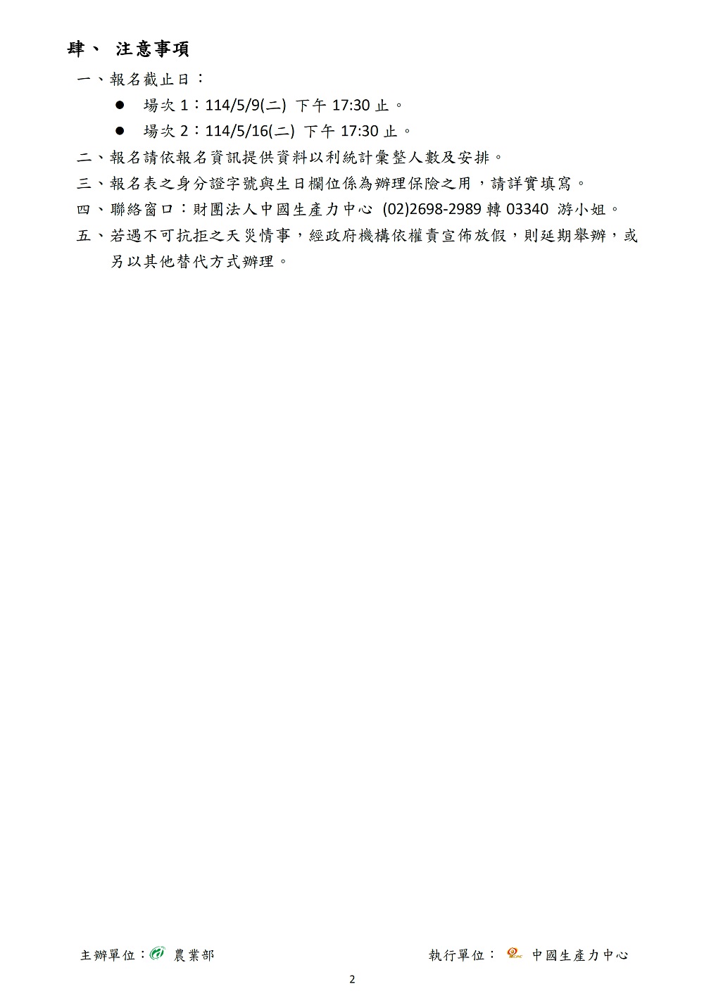 相片說明：