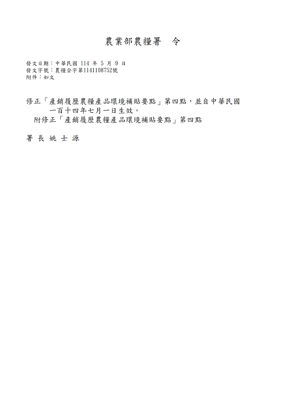 相片說明：
