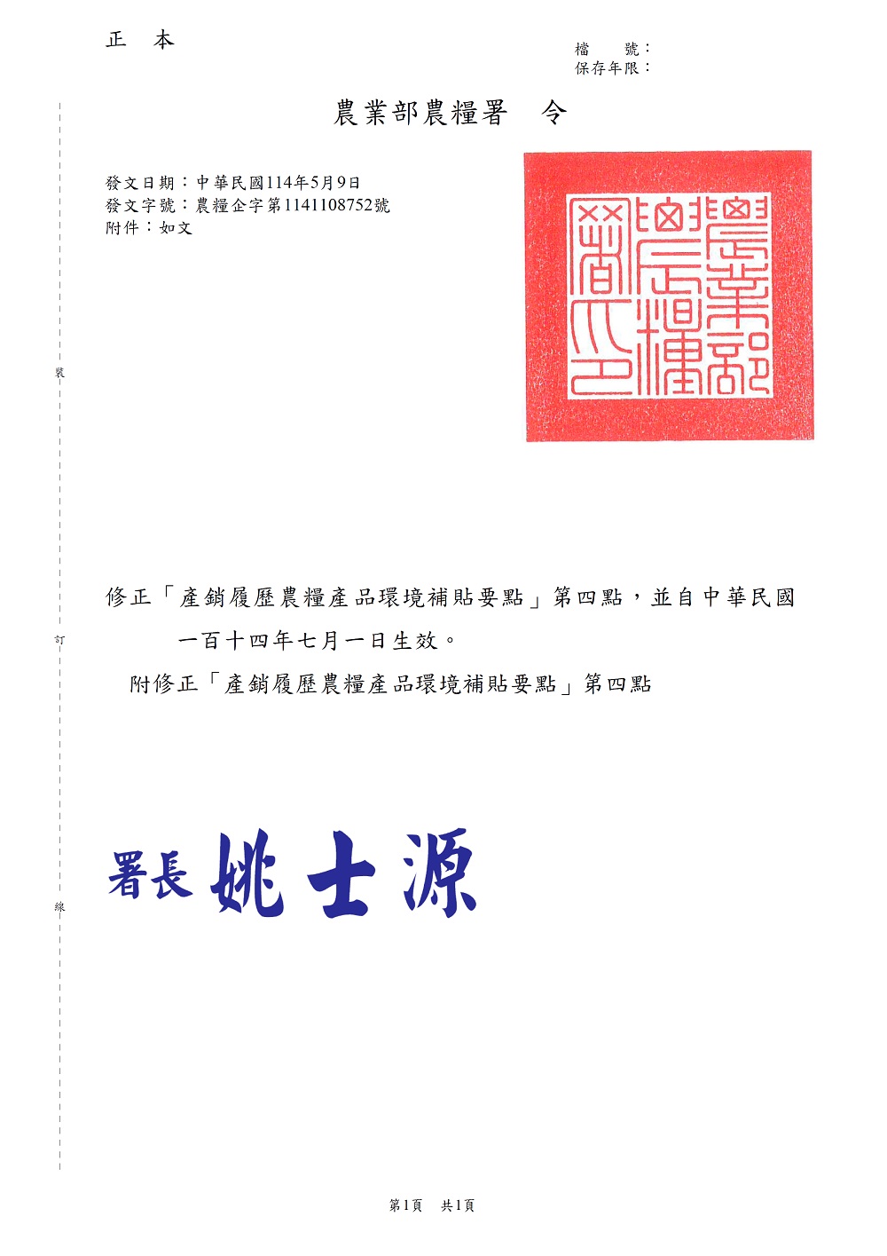 相片說明：