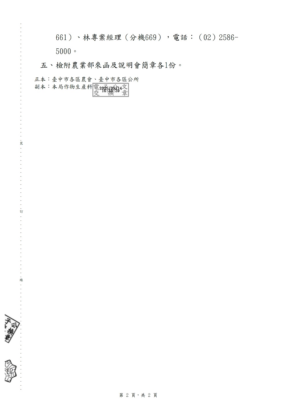 相片說明：