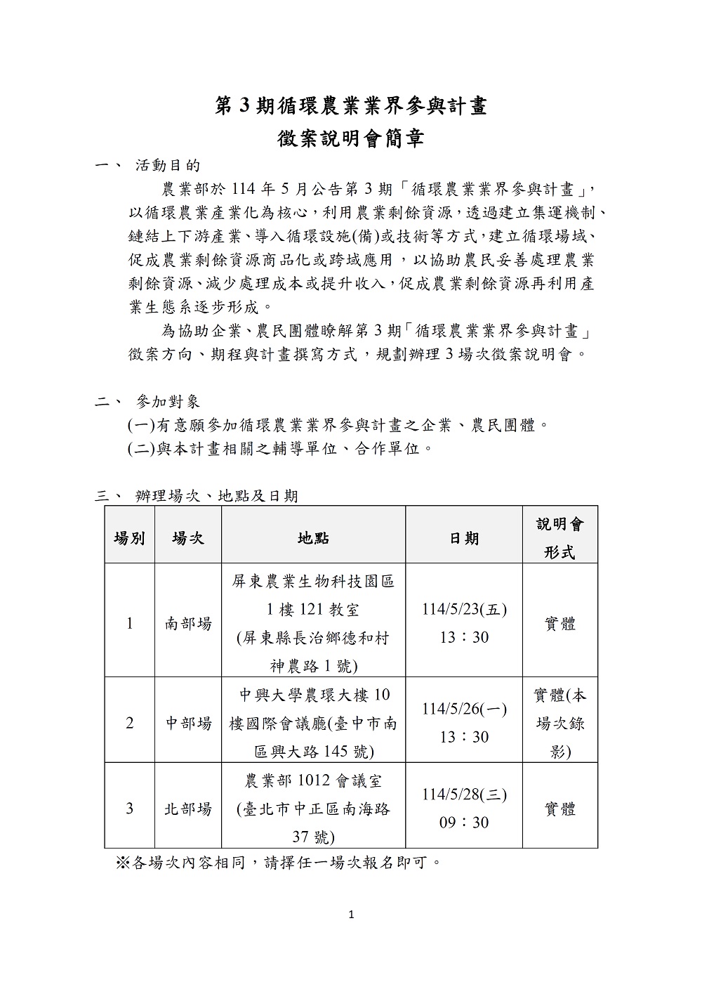 相片說明：