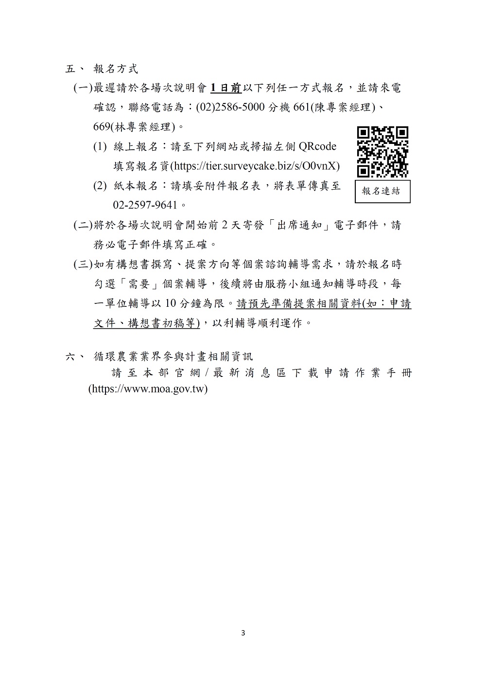 相片說明：