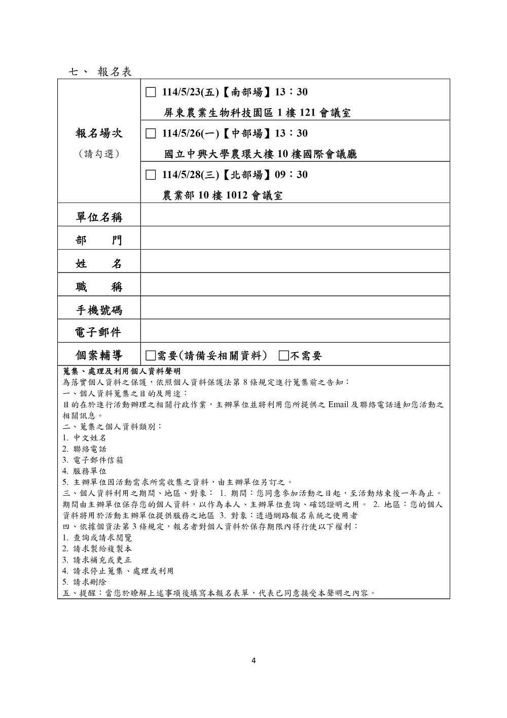 相片說明：