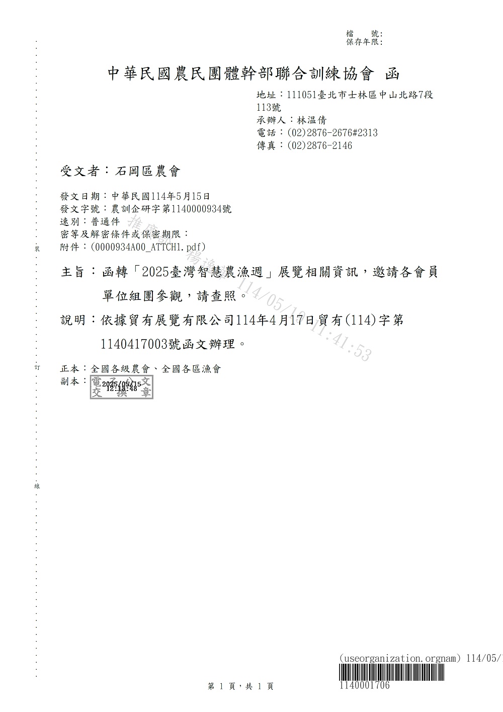 相片說明：