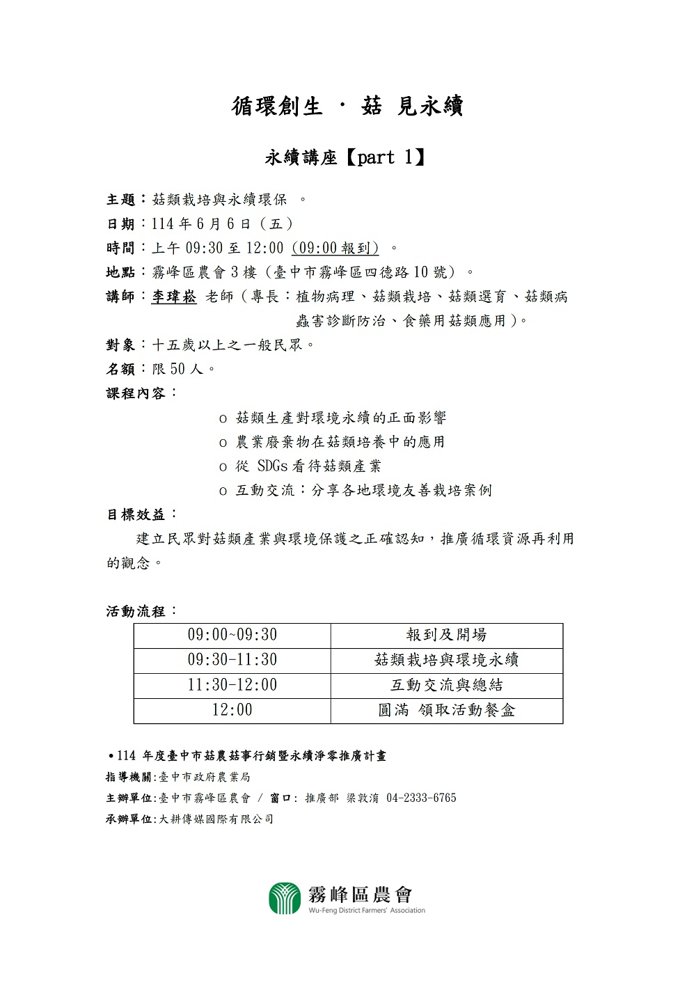 相片說明：