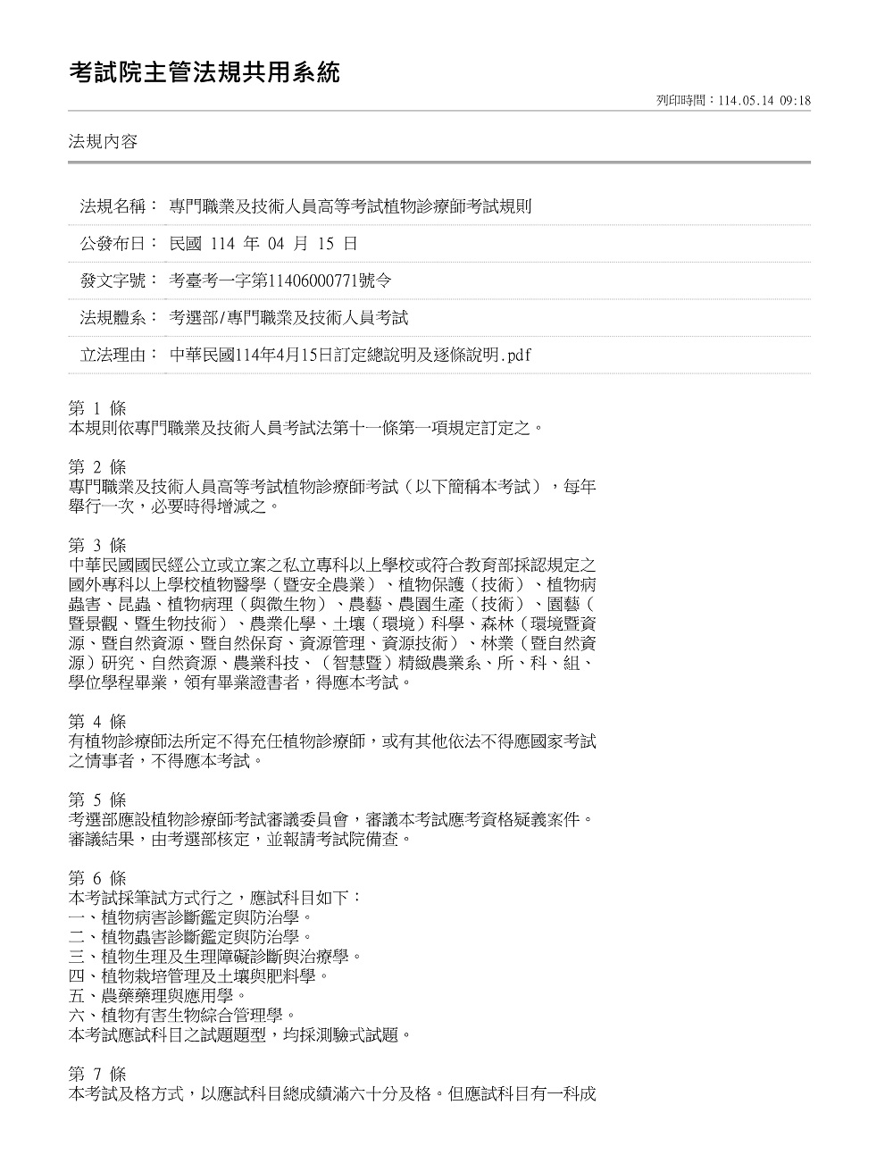 相片說明：