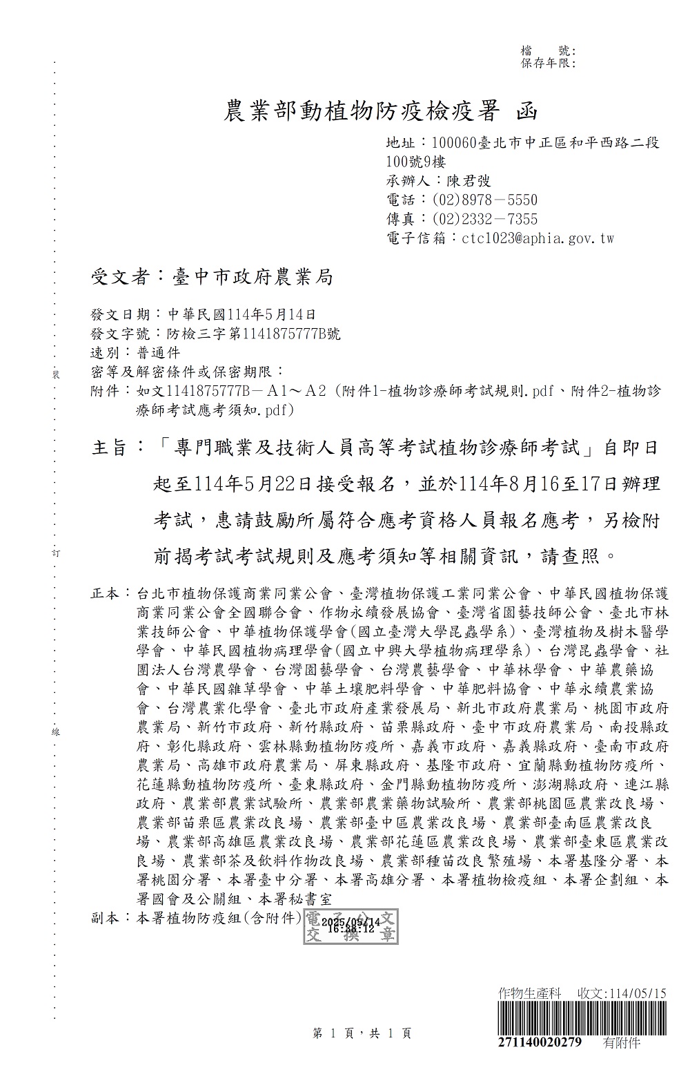 相片說明：