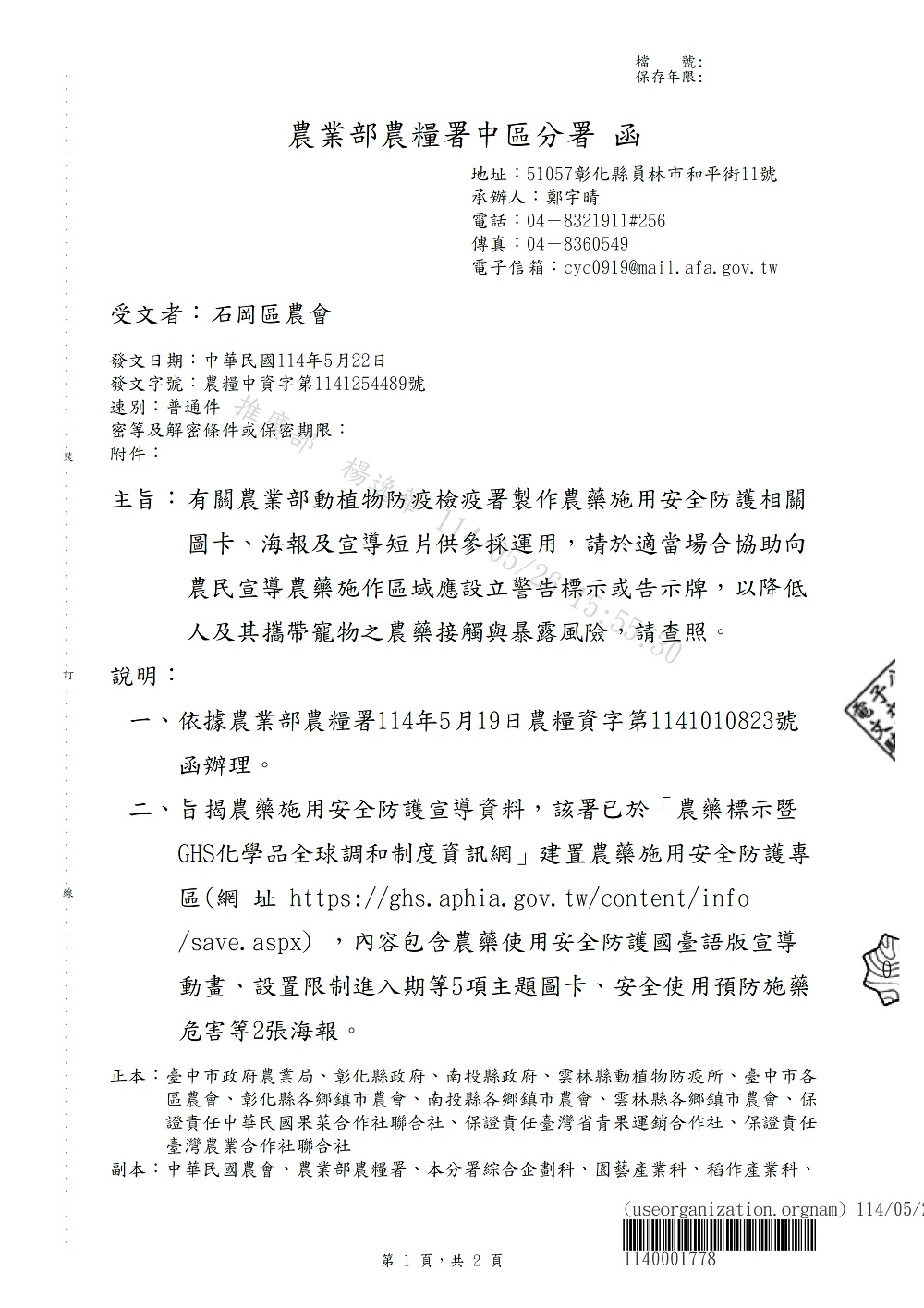 相片說明：