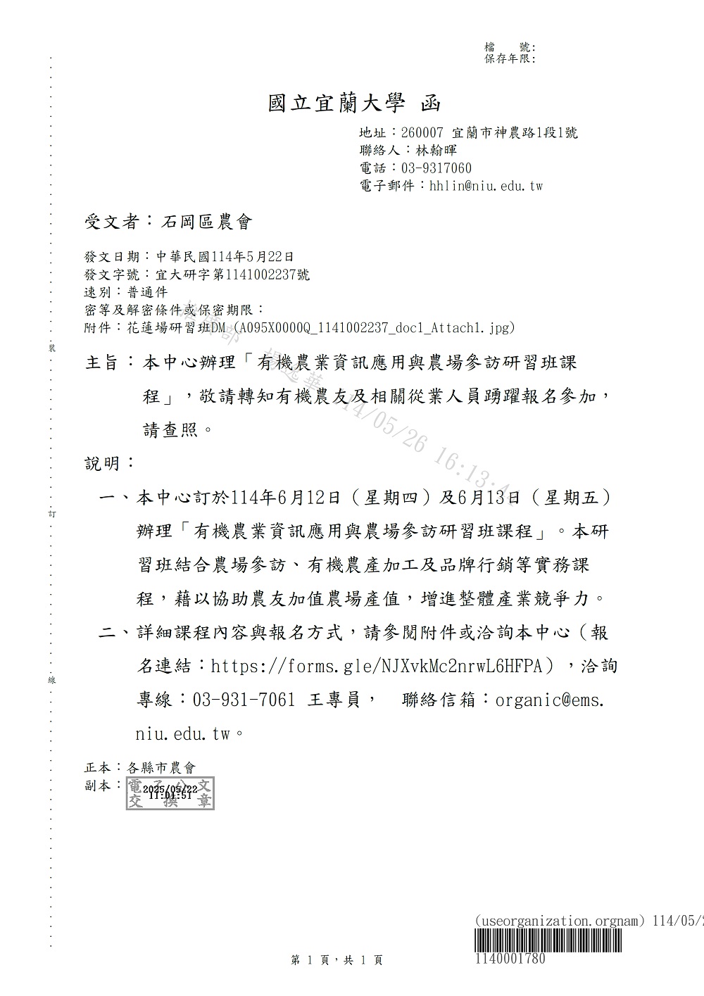 相片說明：