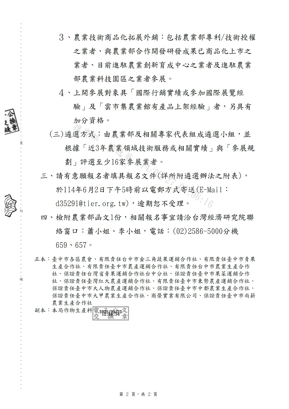 相片說明：