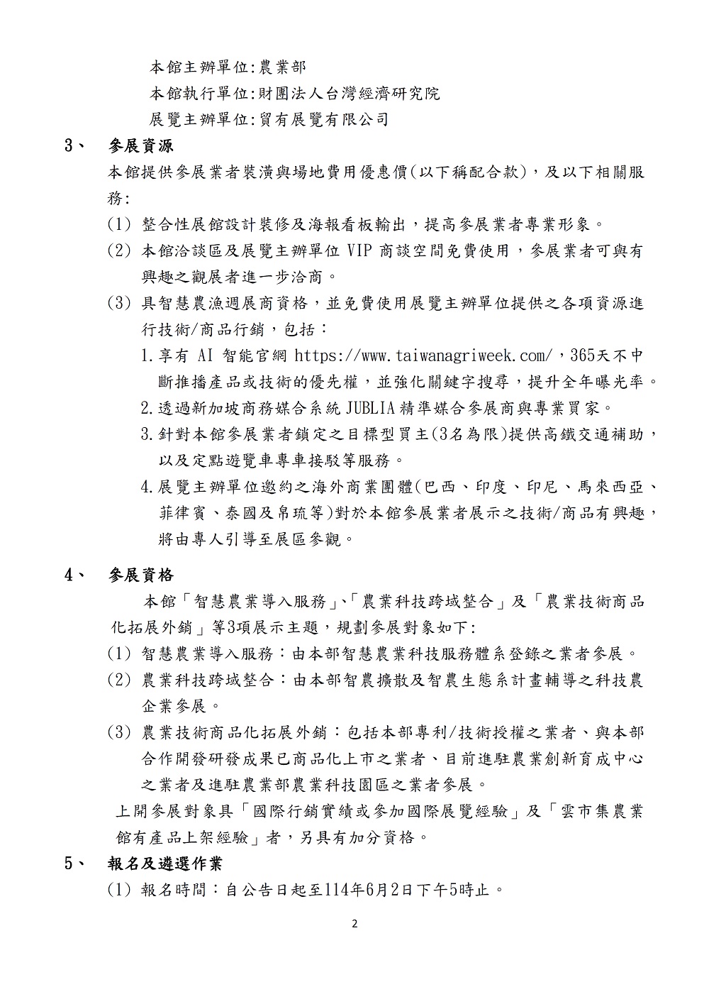 相片說明：