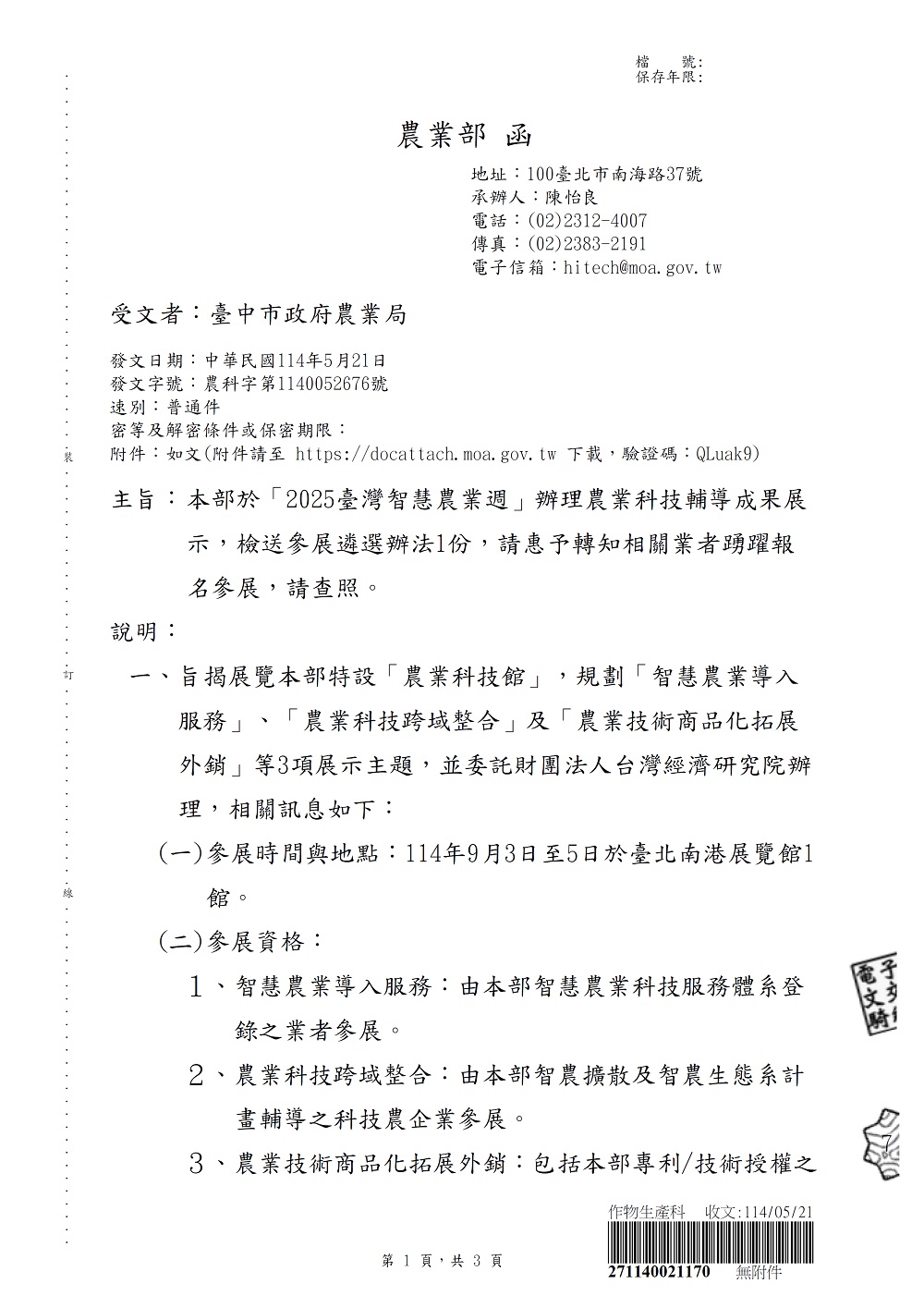 相片說明：