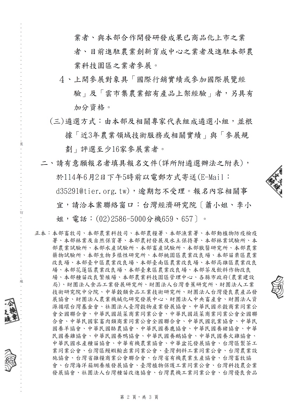 相片說明：