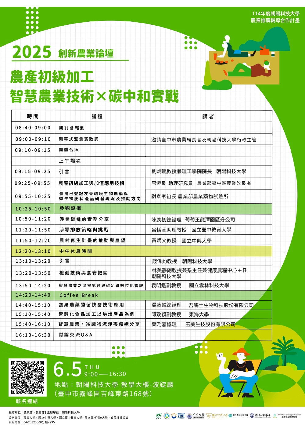 相片說明：
