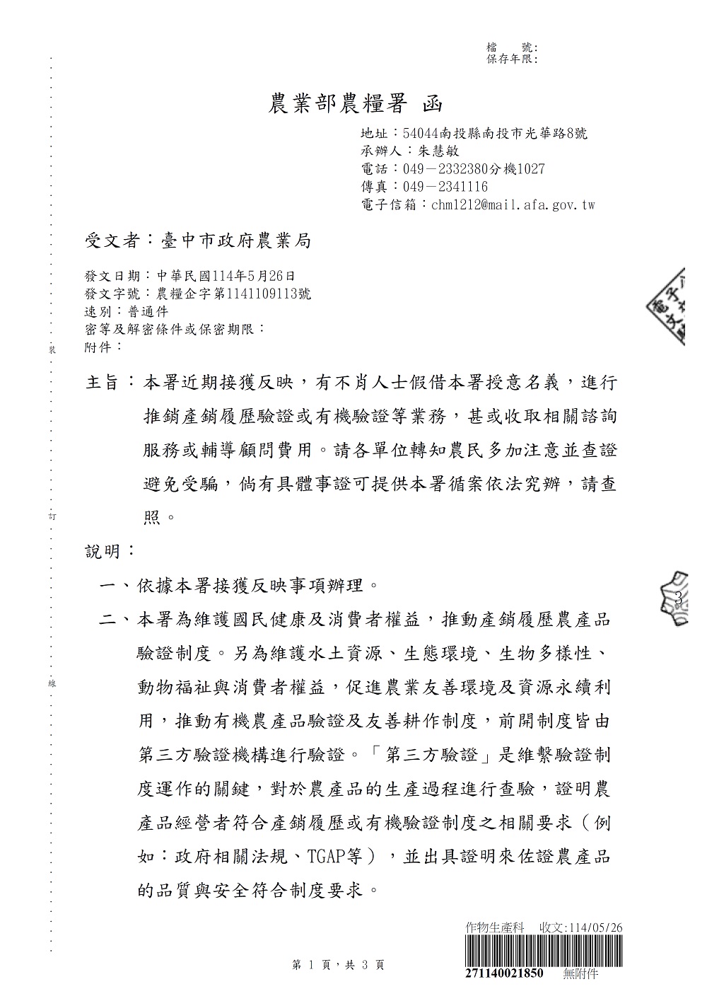 相片說明：