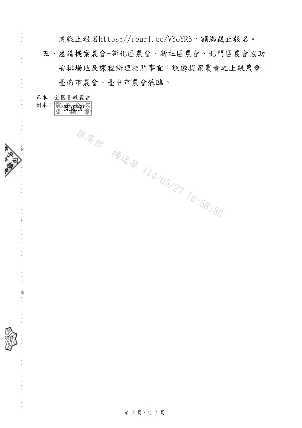 相片說明：