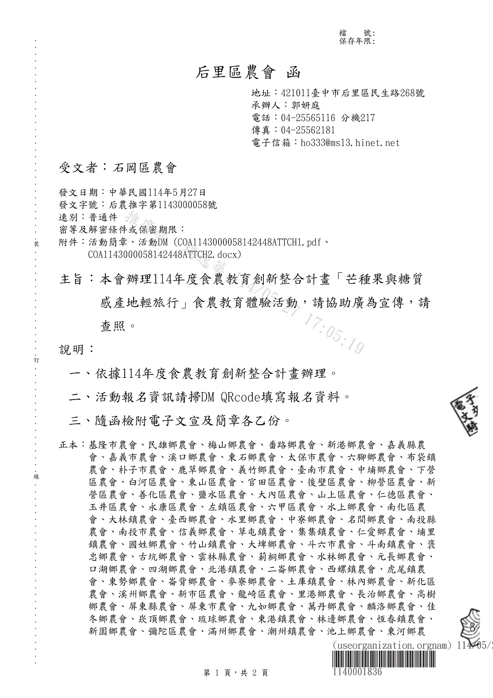 相片說明：