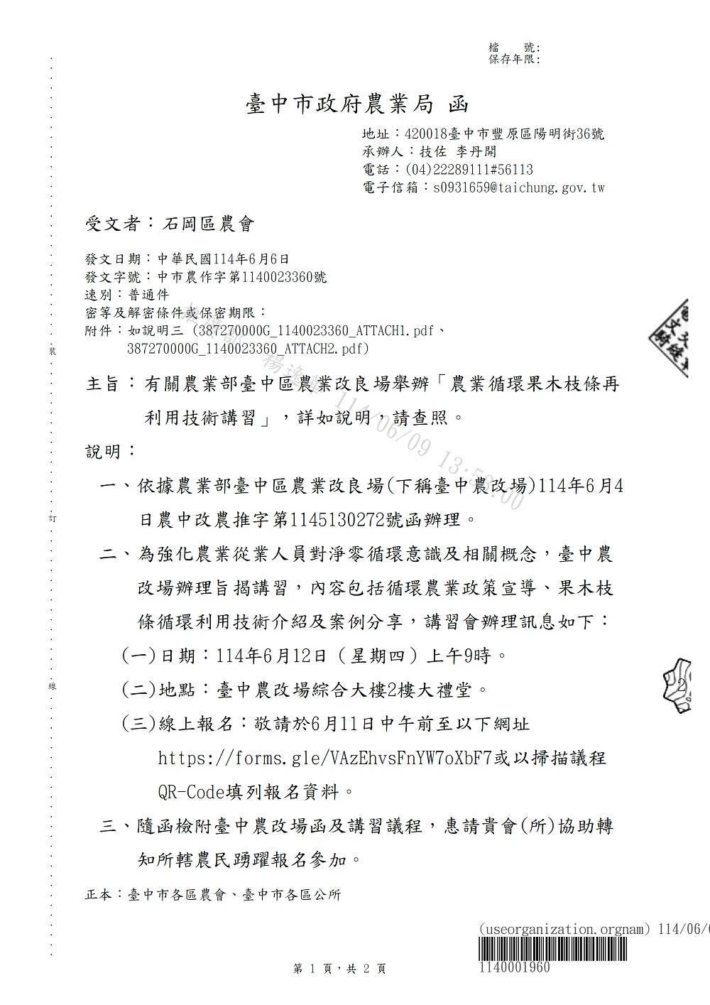 相片說明：
