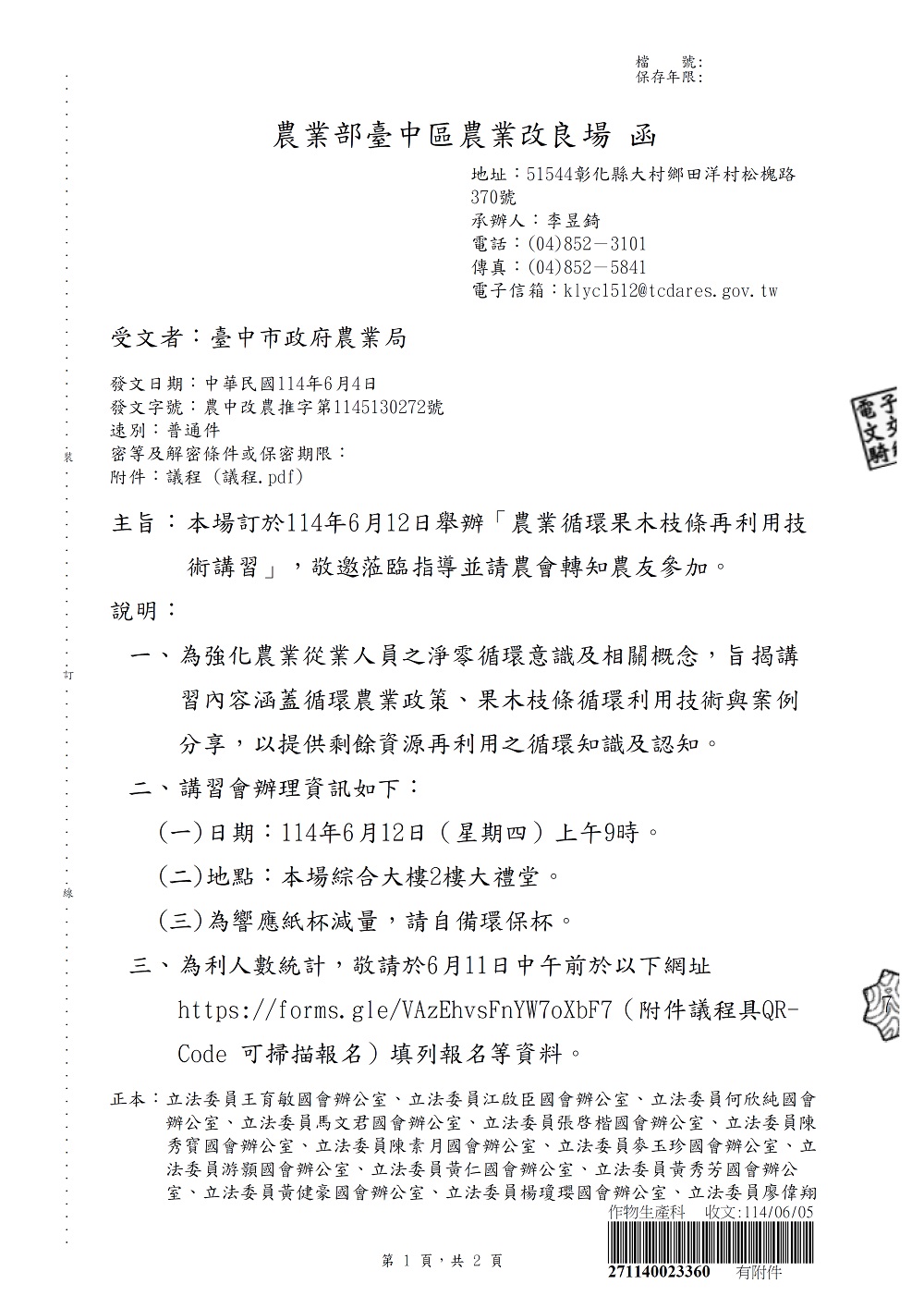 相片說明：