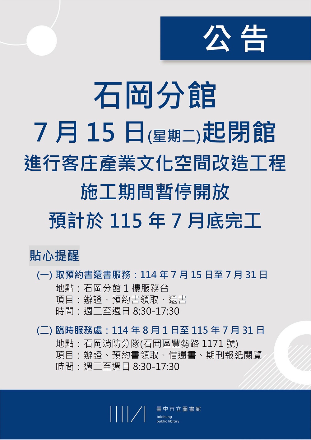 相片說明：