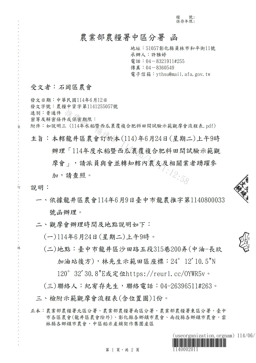 相片說明：
