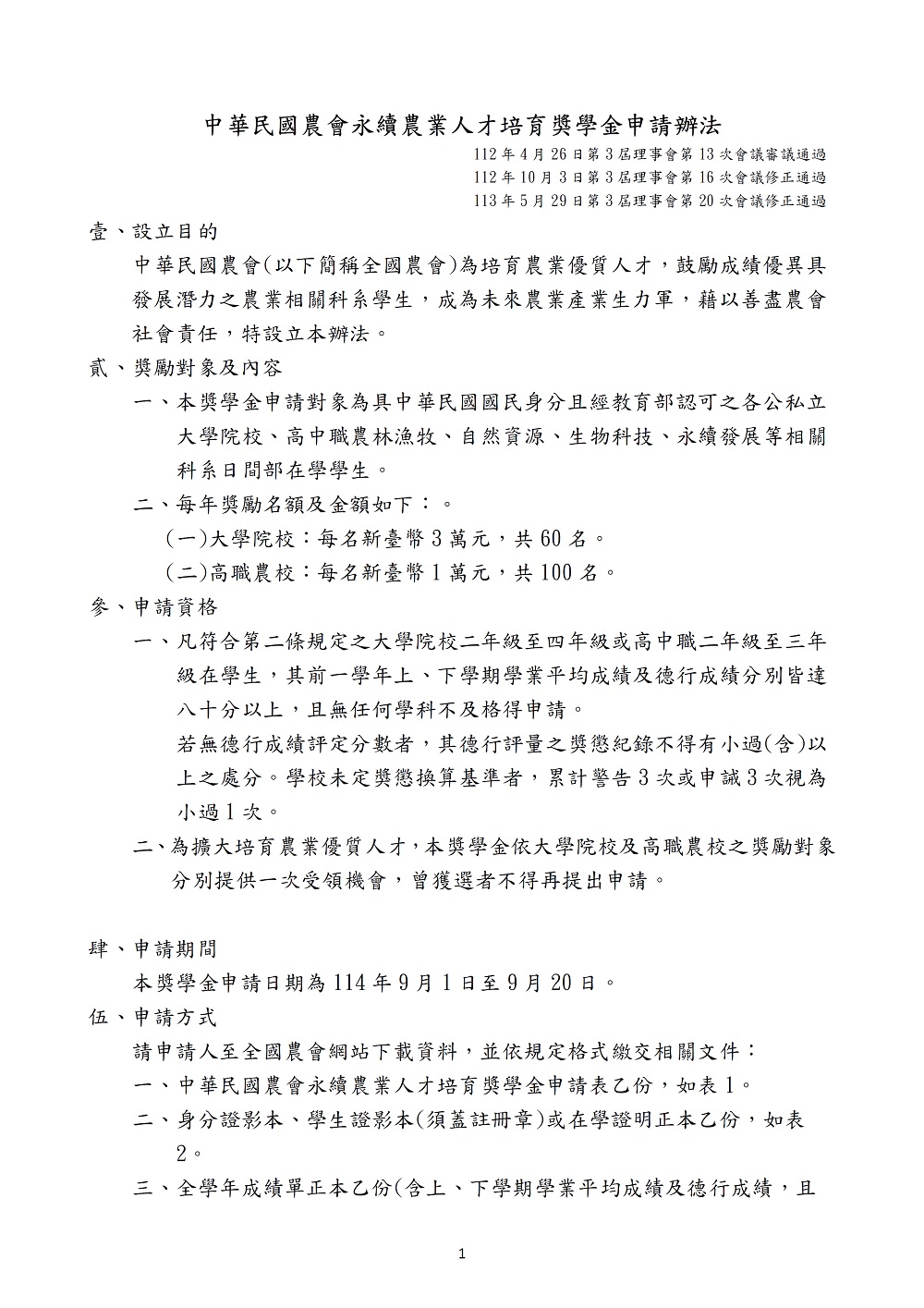 相片說明：