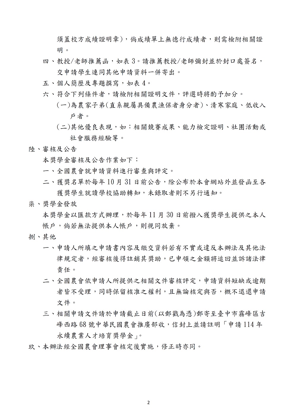 相片說明：