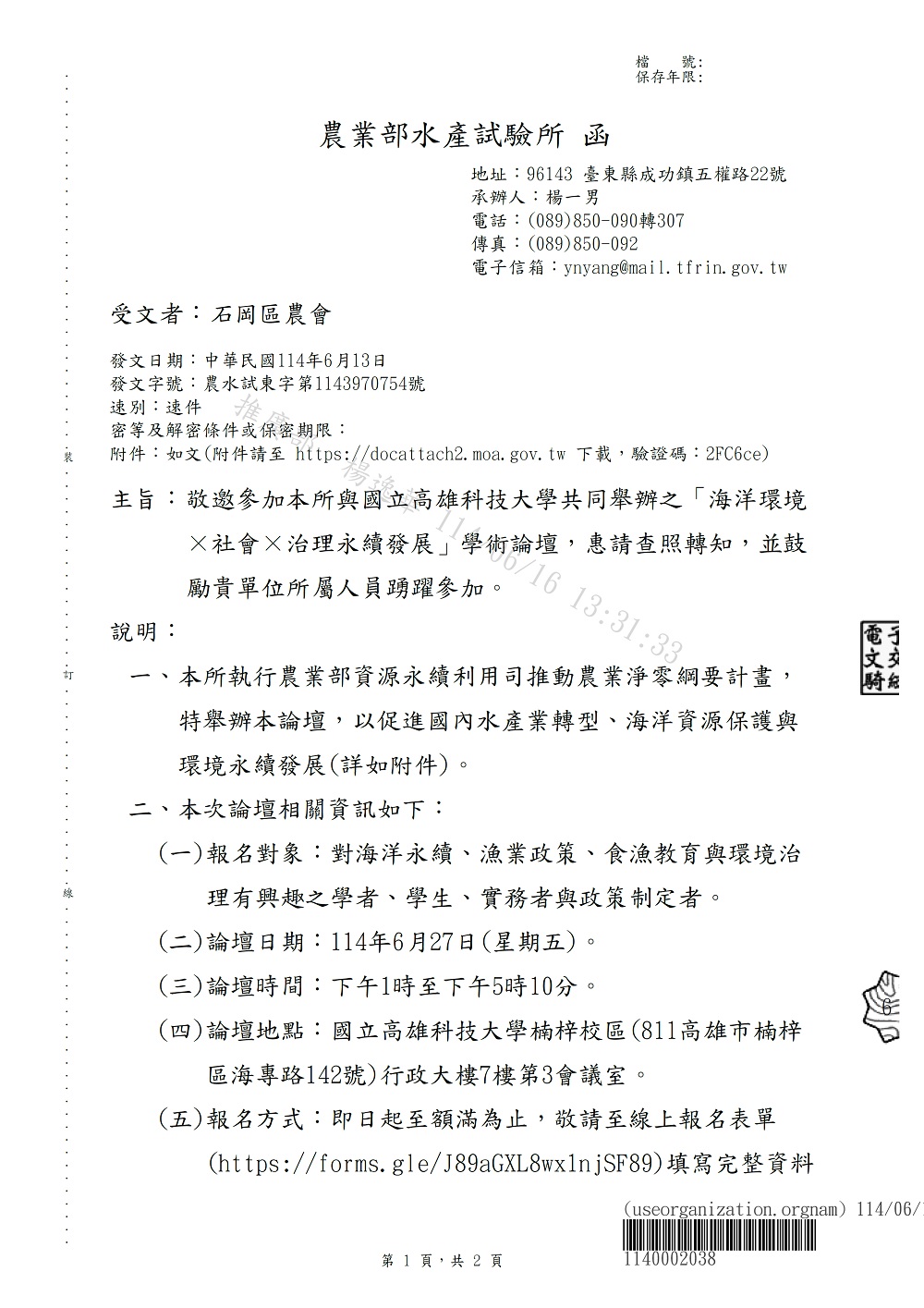 相片說明：