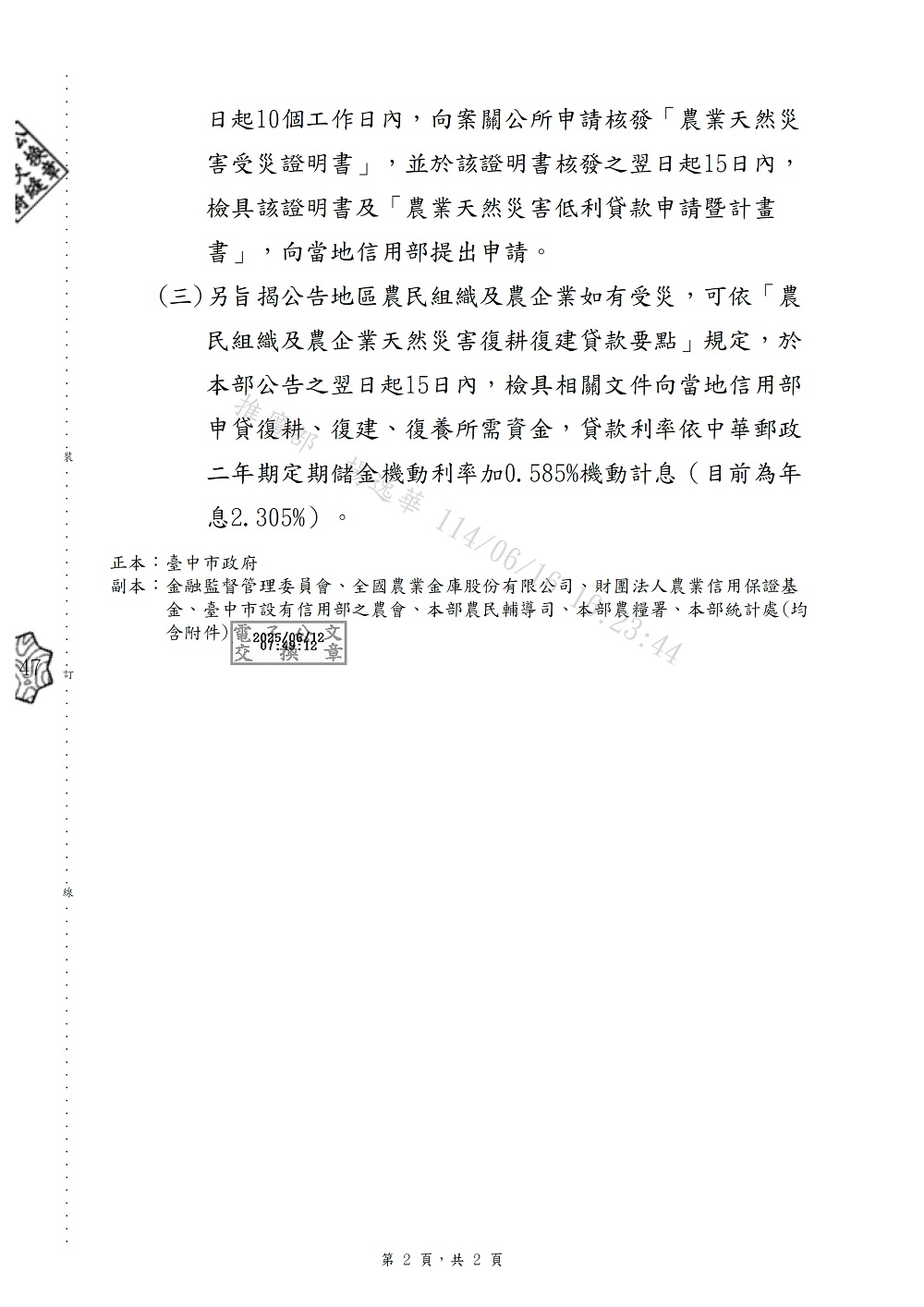 相片說明：