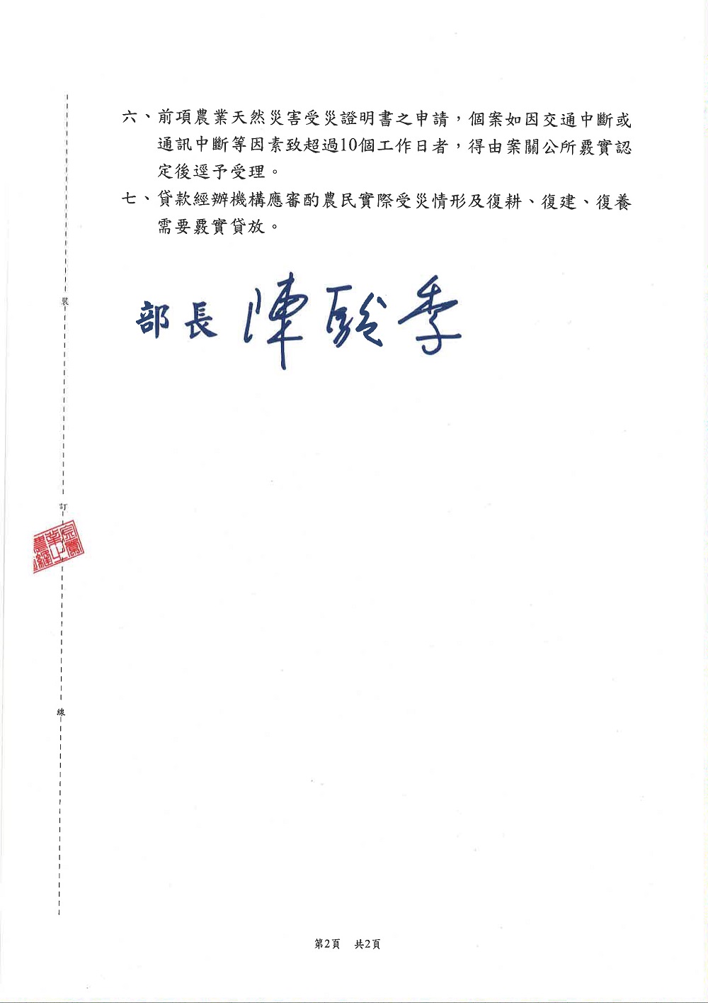 相片說明：