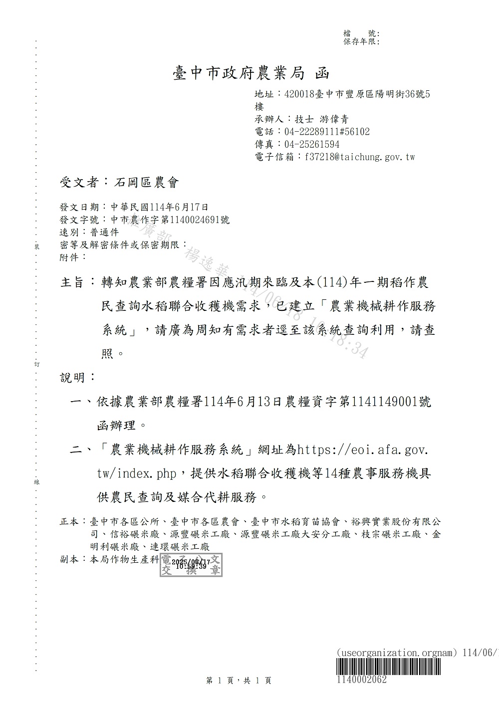 相片說明：