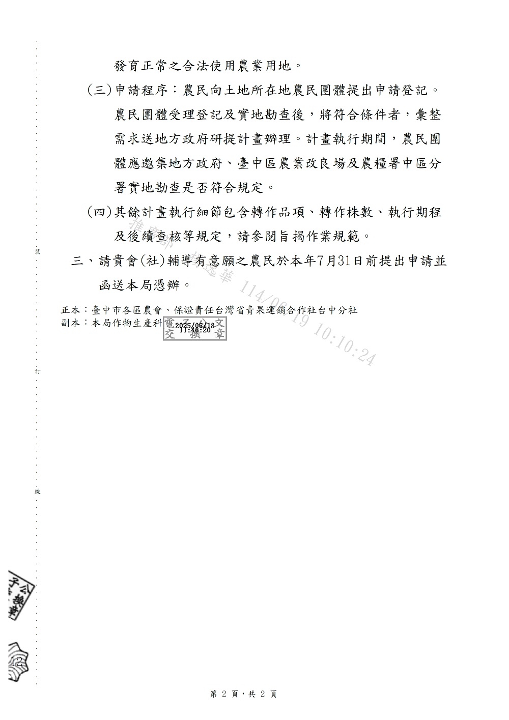 相片說明：