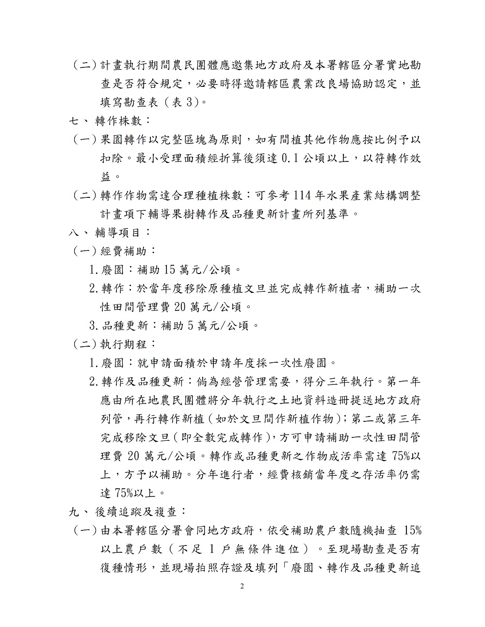 相片說明：