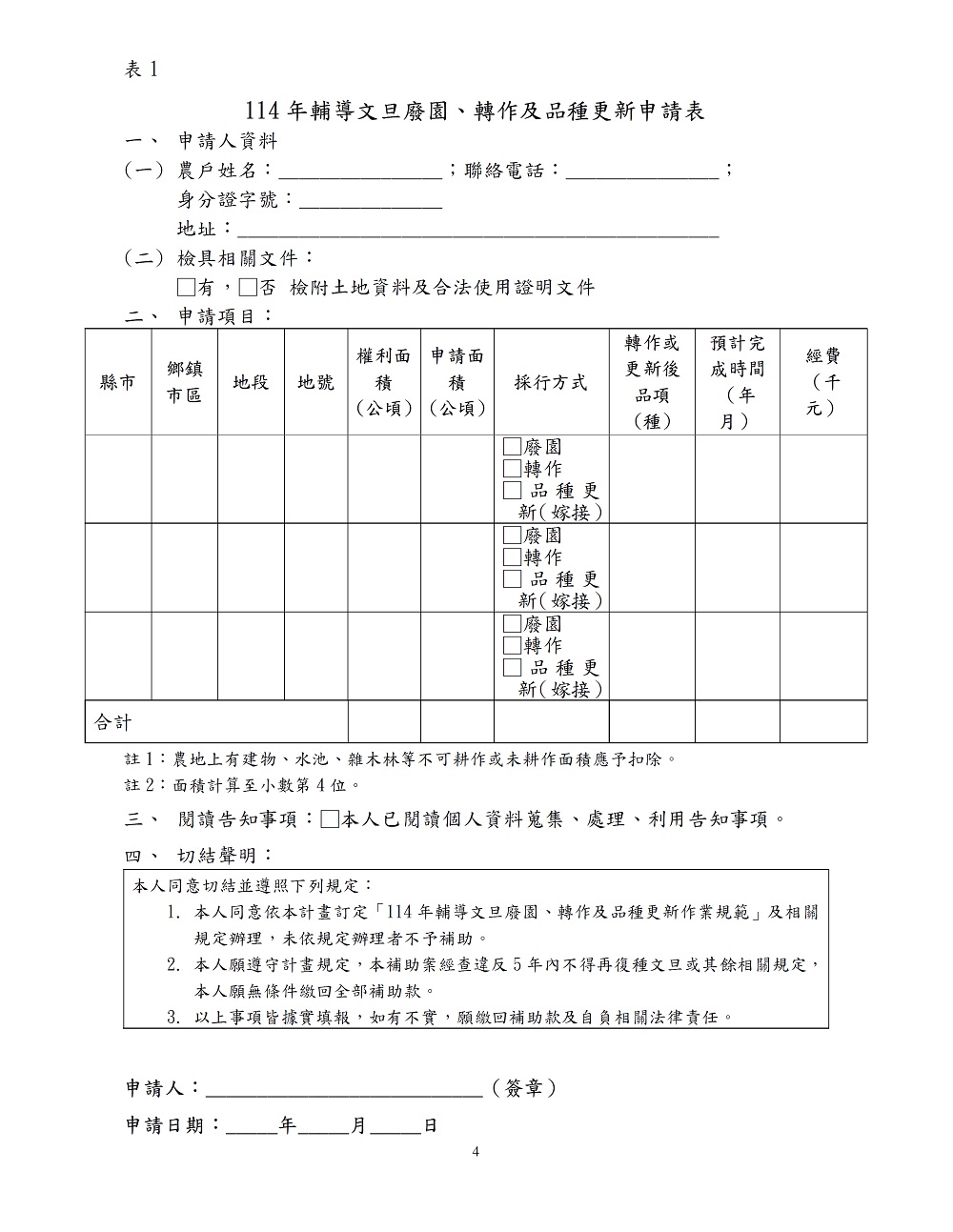 相片說明：