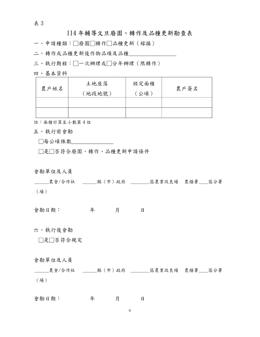 相片說明：