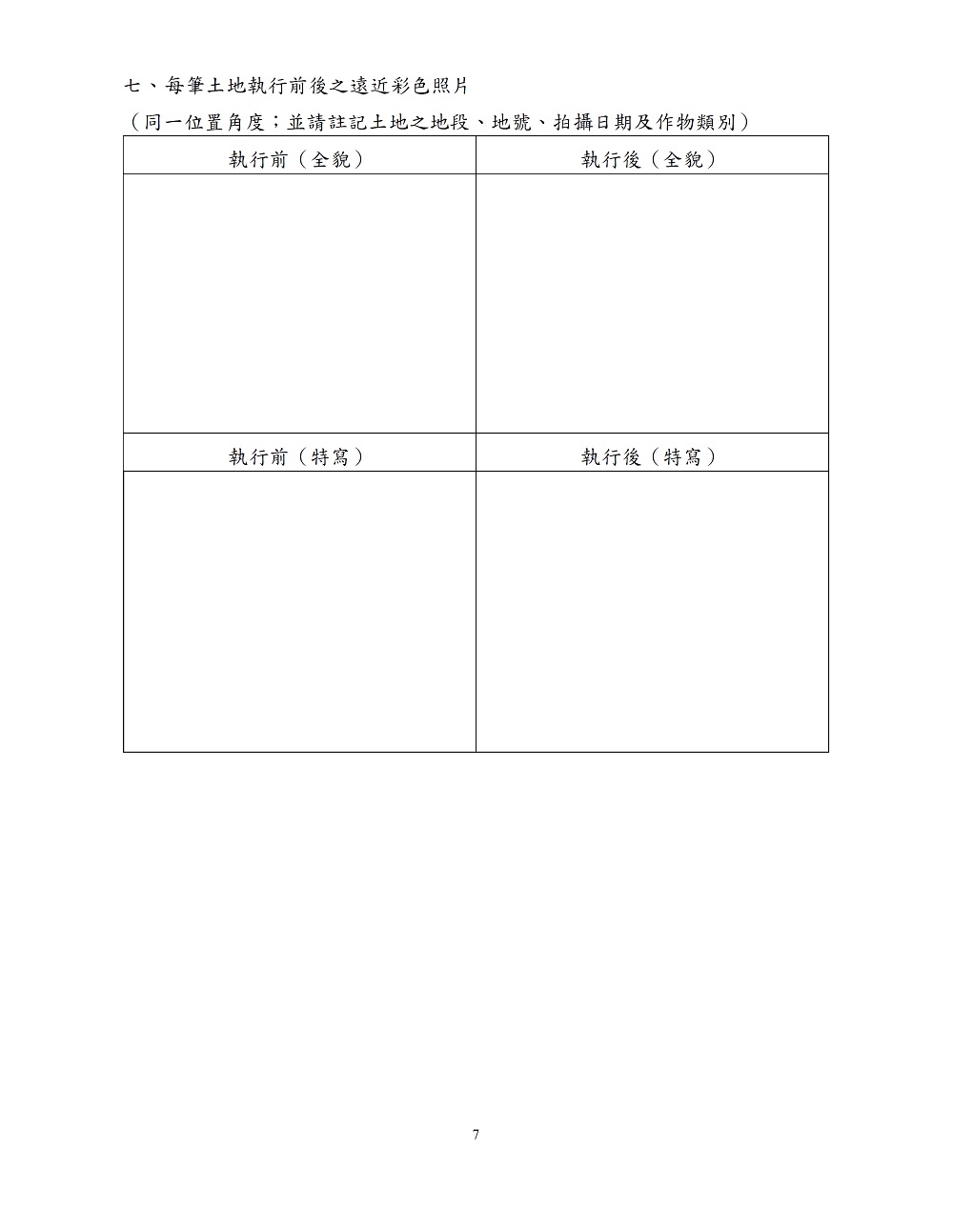 相片說明：