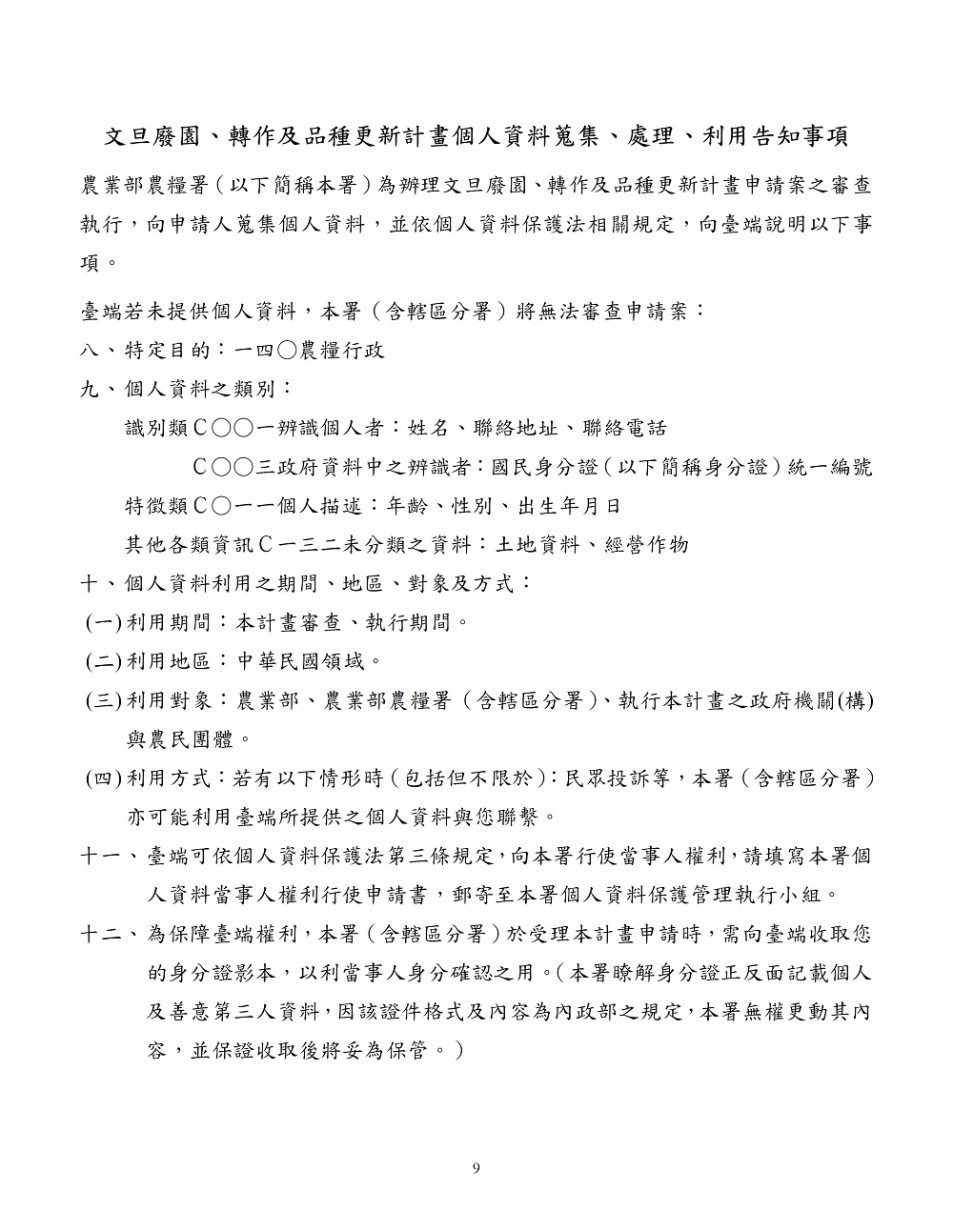 相片說明：
